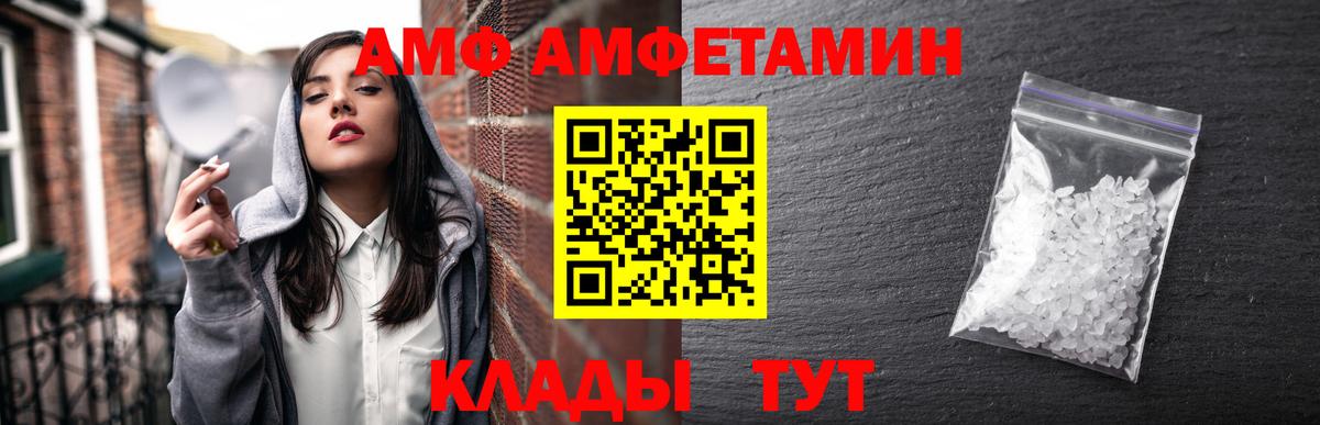 МЕГА рабочий сайт  Вход с VPN  Амфетамин  Белая Калитва  АМФ 98% 