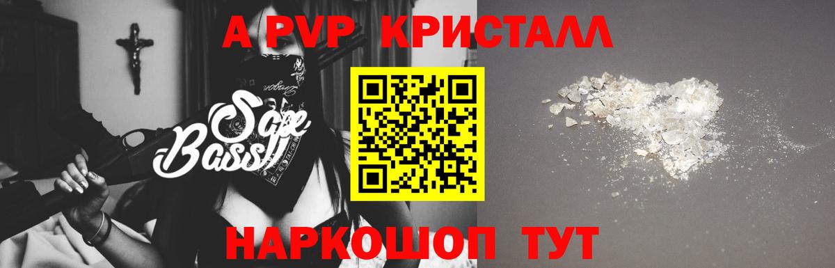 APVP VHQ  Альфа ПВП  A PVP VHQ  A PVP СК  Белая Калитва  Вход с VPN 