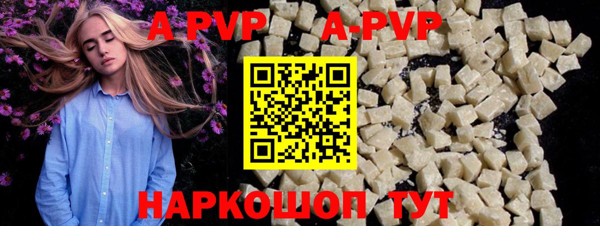 Alpha-PVP мука Белая Калитва