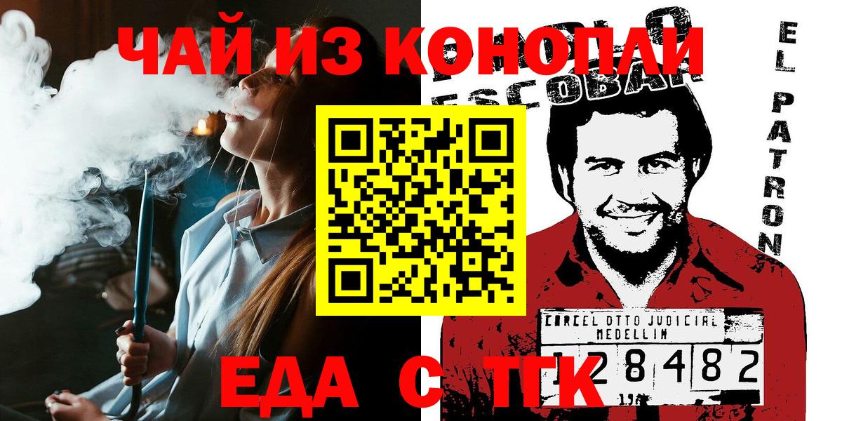 Белая Калитва  Печенье с ТГК марихуана  Вход с VPN 