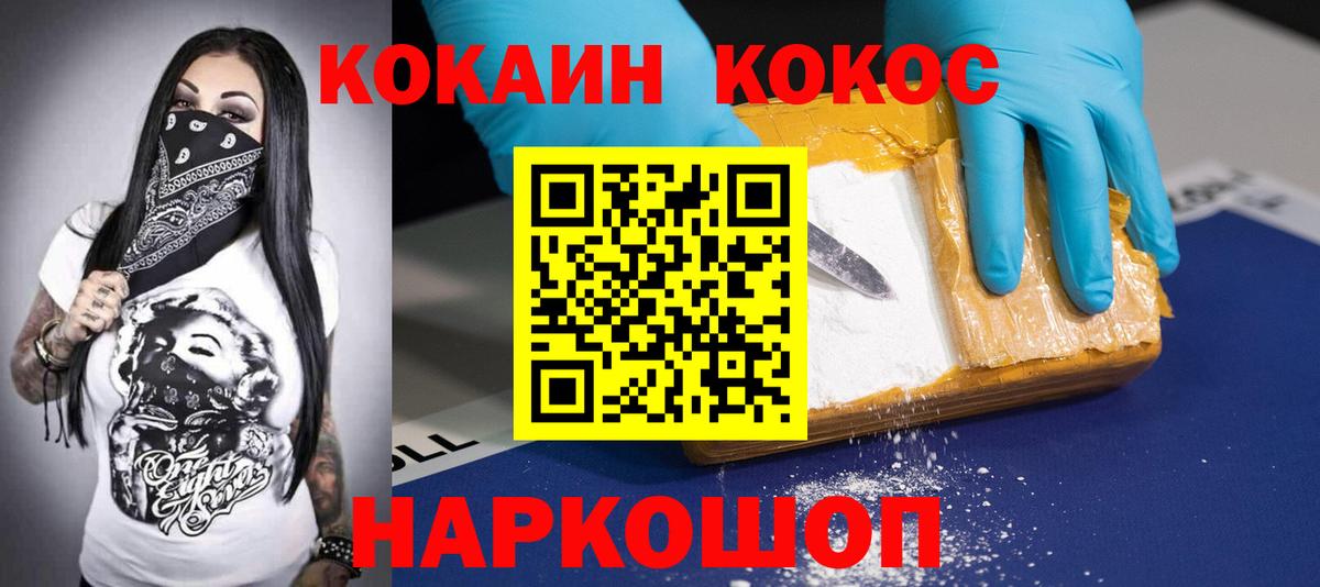 Кокаин Колумбийский  Кокаин  Белая Калитва  Cocaine Перу  Вход с VPN 