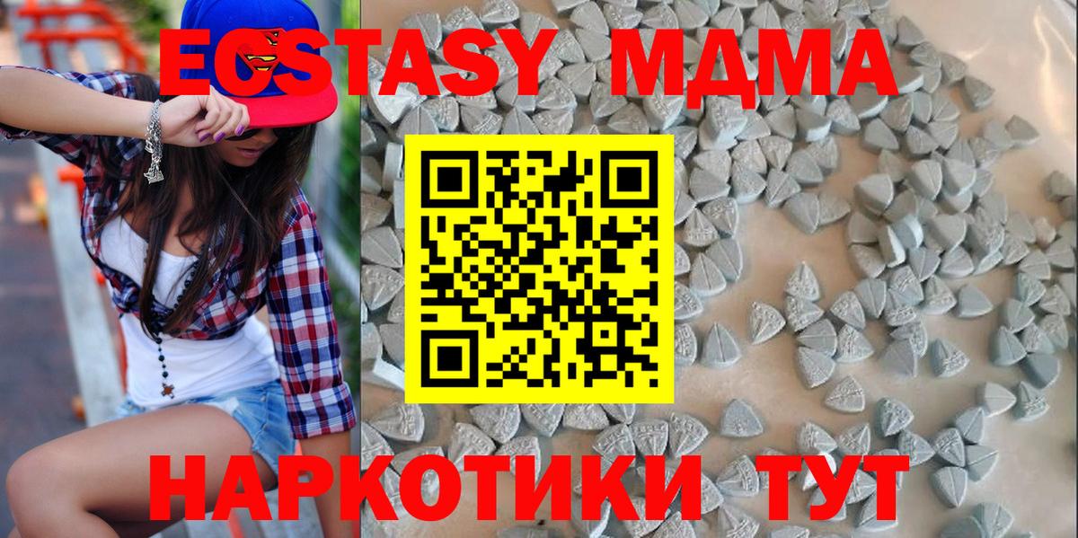Белая Калитва  Ecstasy Cube  ЭКСТАЗИ  Вход с VPN 