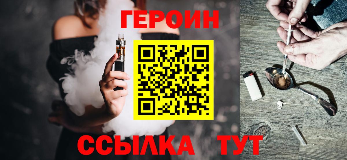 Белая Калитва  ГЕРОИН Афган  ГЕРОИН  Вход с VPN 