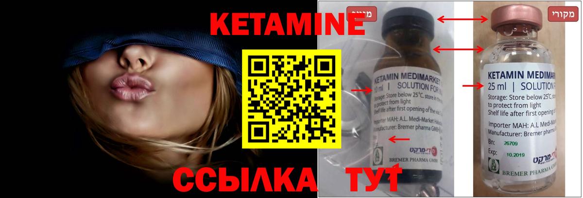 Белая Калитва  Кетамин ketamine  Вход с VPN  КЕТАМИН VHQ 