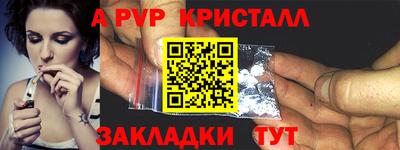винт Апшеронск