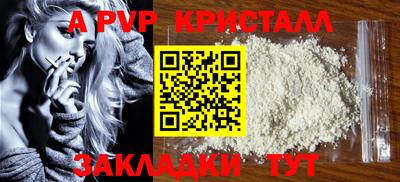 винт Апшеронск