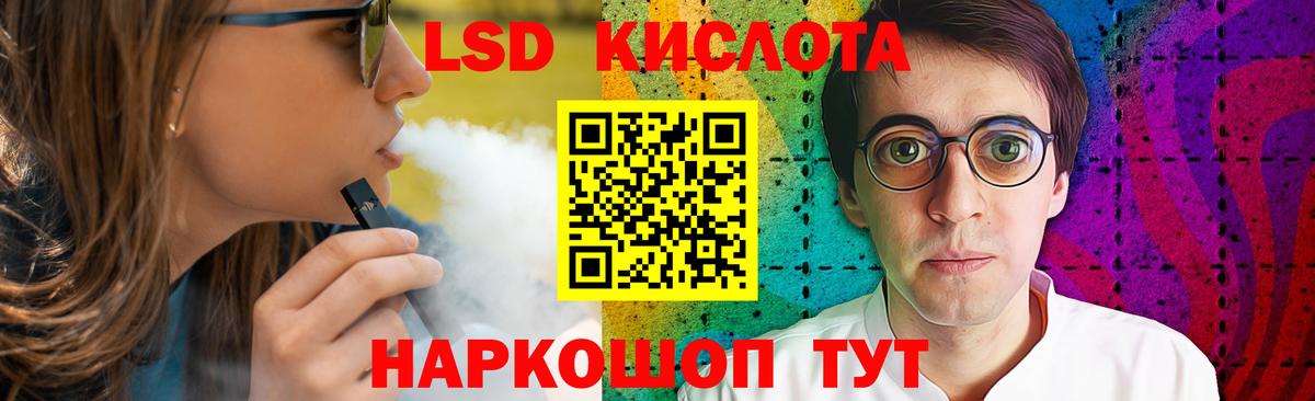 LSD-25 экстази кислота  Вход с VPN  Белая Калитва 