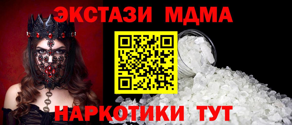 Белая Калитва  МДМА Molly  МДМА Molly  МДМА  Вход с VPN 