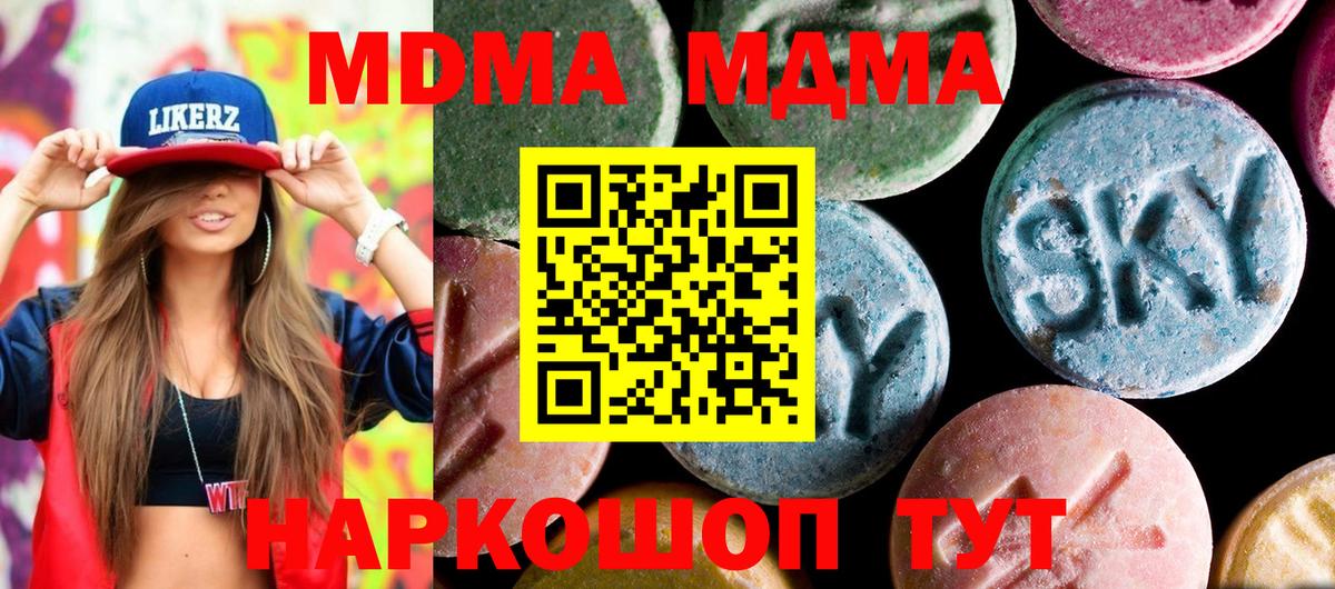 МДМА crystal Белая Калитва