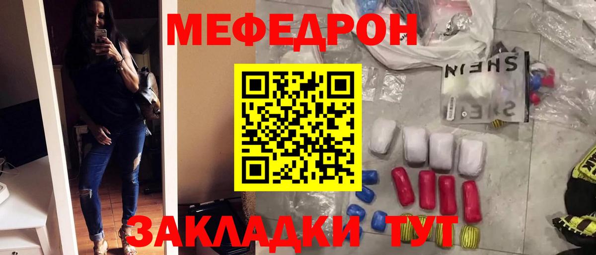 Меф мука  Вход с VPN  Белая Калитва  МЯУ-МЯУ кристаллы 