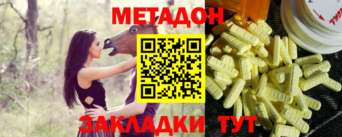 Белая Калитва  Метадон methadone  Вход с VPN 