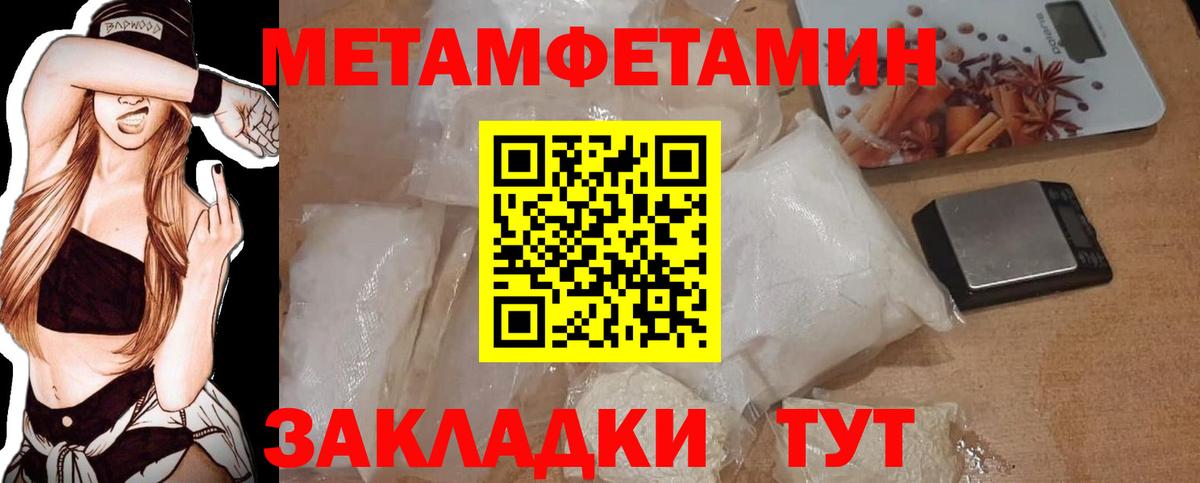 Первитин Methamphetamine Белая Калитва