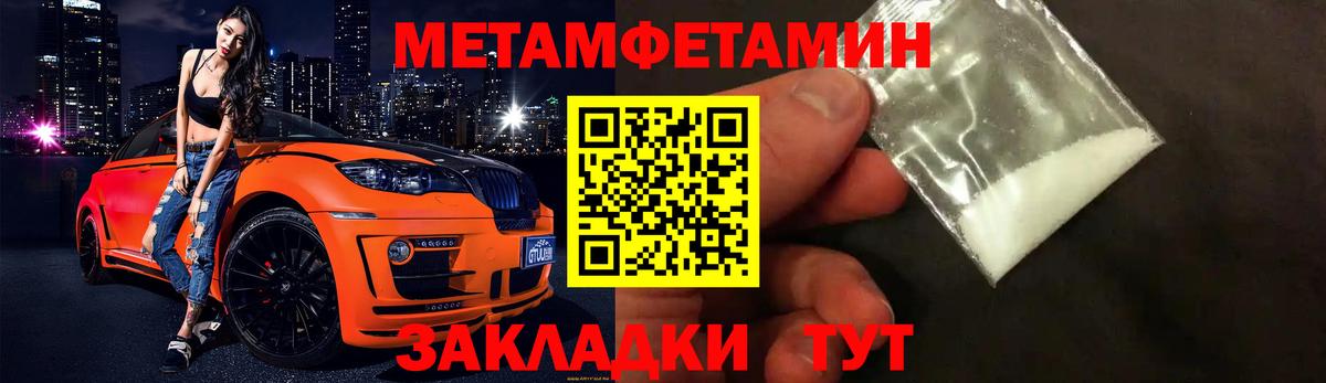 Первитин мет  Вход с VPN  Первитин мет  Белая Калитва 