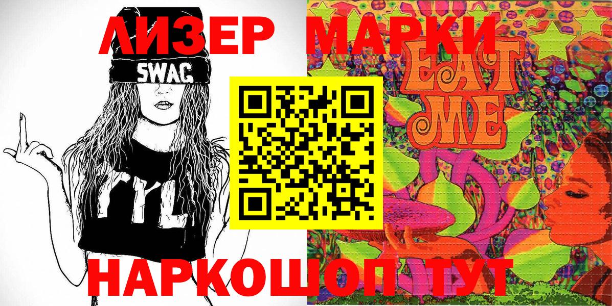 Марки 25I-NBOMe 1,5мг Белая Калитва