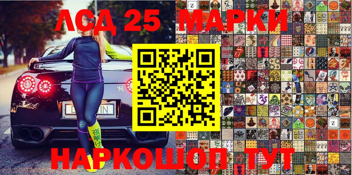 Марки 25I-NBOMe 1,5мг  Вход с VPN  Белая Калитва 