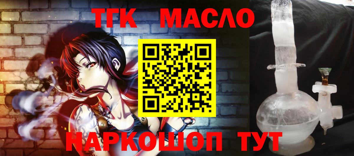 Белая Калитва  ТГК концентрат  Вход с VPN  Дистиллят ТГК Wax 